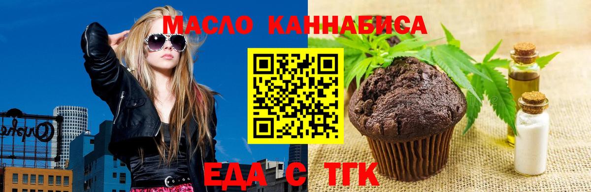 Canna-Cookies марихуана  Вход с VPN  Чехов 