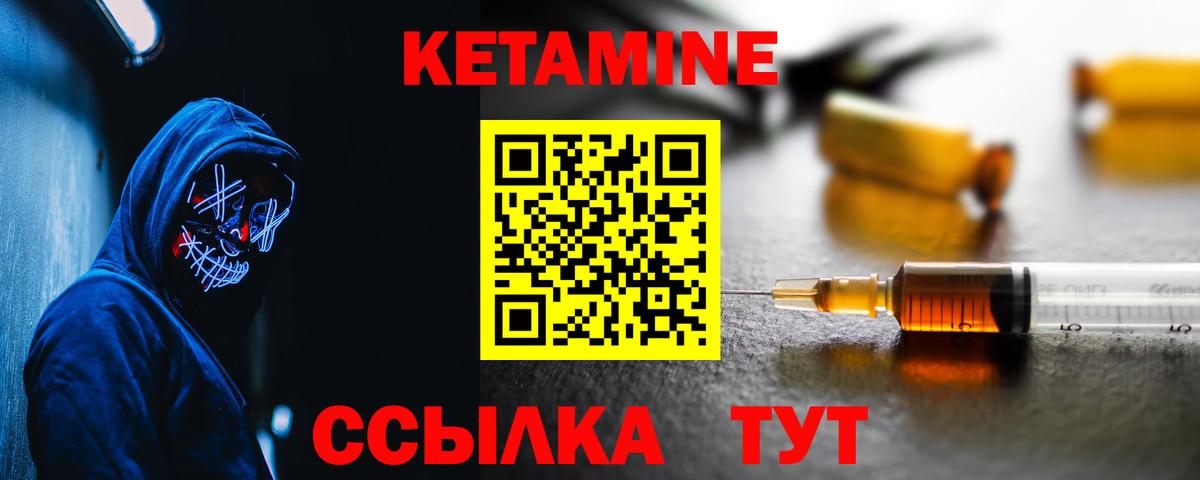 Чехов  КЕТАМИН VHQ  Вход с VPN  КЕТАМИН ketamine 