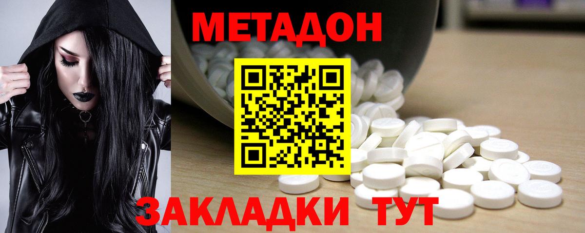 Метадон VHQ  Вход с VPN  Чехов 