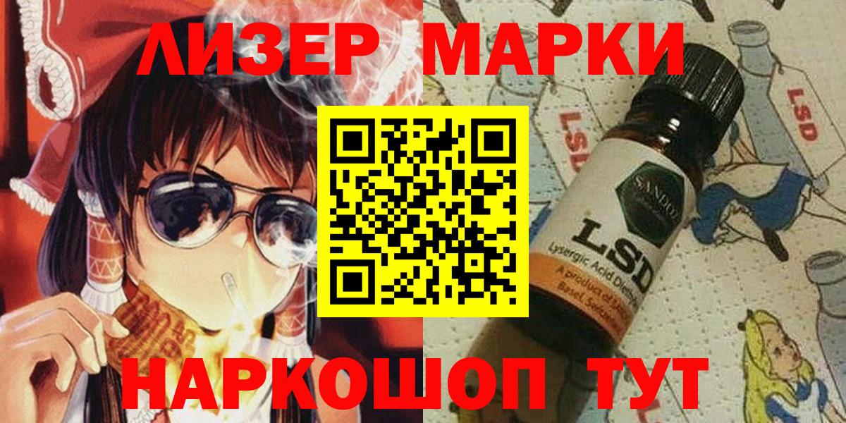 Наркотические марки 1,8мг Чехов